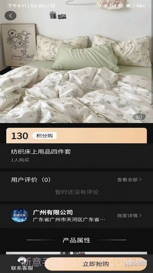 同欣会商城官网版截图1 同欣会商城官网版截图1