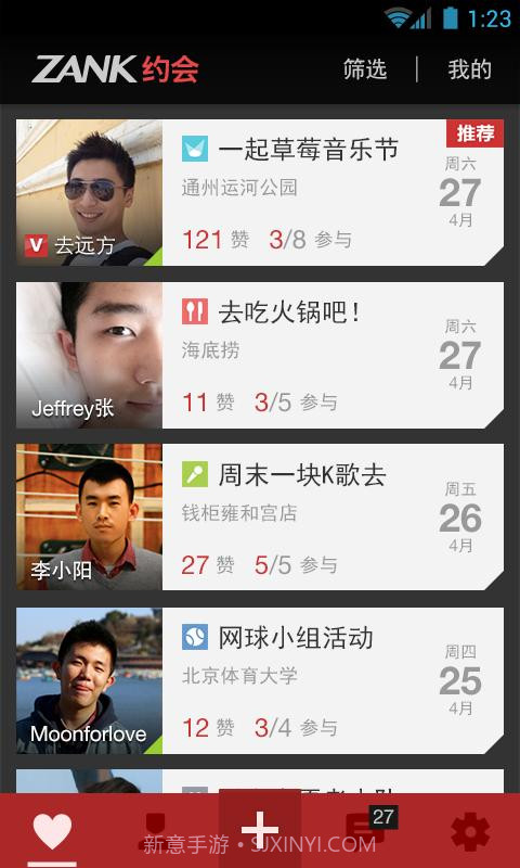 ZANK赞客v3.3.4截图1