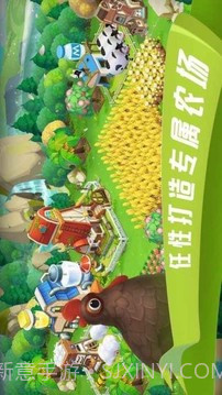 到家农场截图4 到家农场截图4