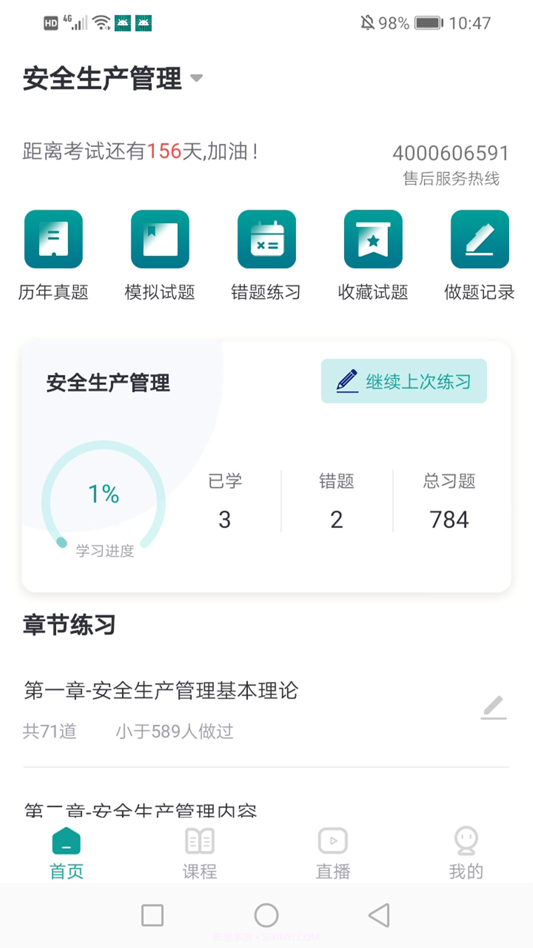 元培教育截图4 元培教育截图4
