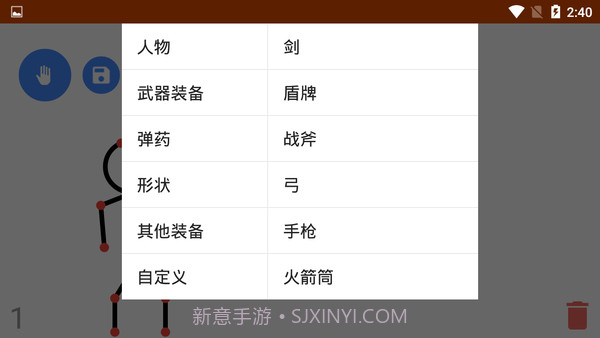 火柴人动画制作器截图2 火柴人动画制作器截图2