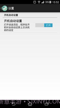 极简CPU设置截图2