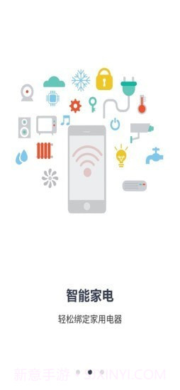 缴费管家截图2 缴费管家截图2