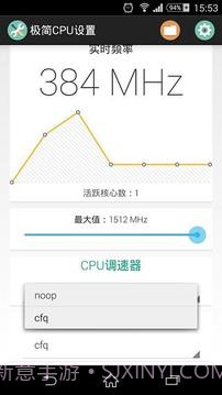 极简CPU设置截图1