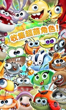 呆萌小怪物（Best Fiends）截图2