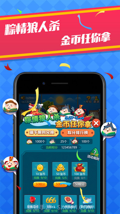 天黑狼人杀APP截图1