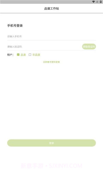 品道工作站截图1 品道工作站截图1