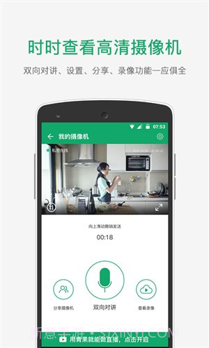 青果摄像机截图4