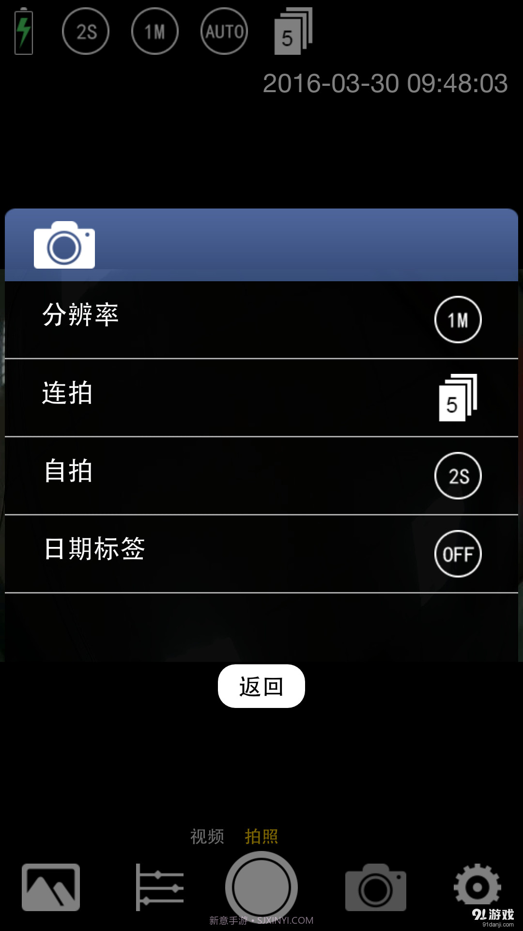 Selfie截图3 Selfie截图3