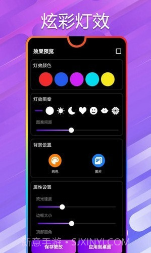 万能小组件桌面截图4 万能小组件桌面截图4