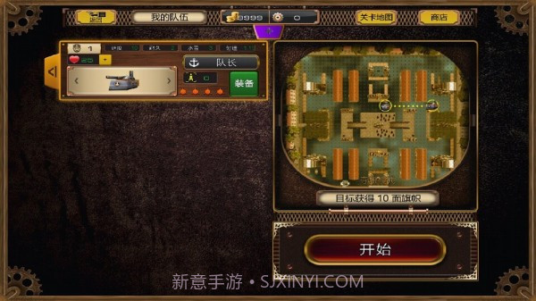 海兵大作战截图1