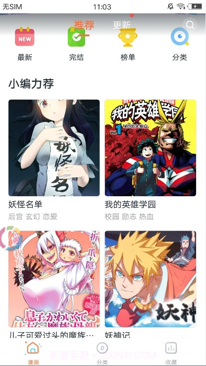 哔咔咚漫画手机正版截图3 哔咔咚漫画手机正版截图3