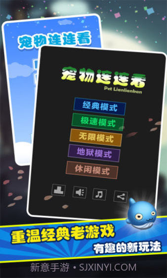 宠物连连看旧版截图3 宠物连连看旧版截图3