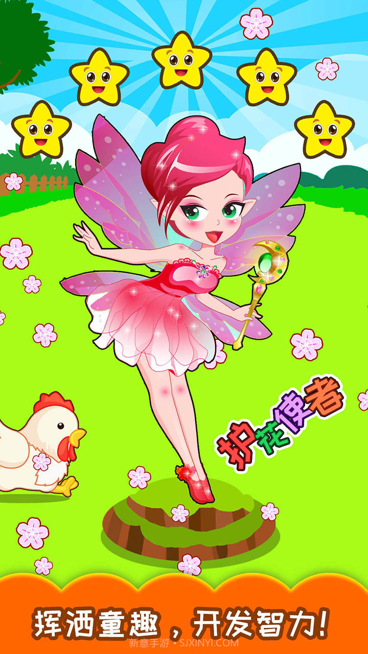 儿童欢乐农场截图2 儿童欢乐农场截图2