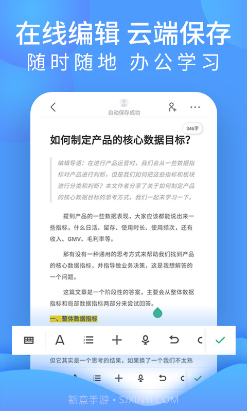 word文档处理截图1