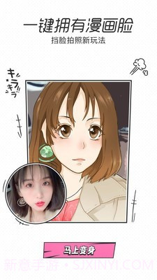 一甜甜美相机截图2