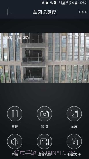 车厢记录仪截图1 车厢记录仪截图1