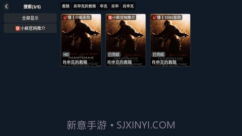 小枫影视TV截图3