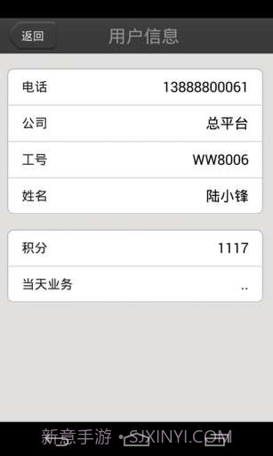 51快递截图3 51快递截图3