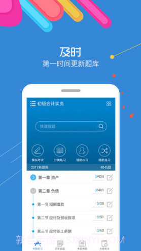 初级会计考试(2020年初级会计考试)截图5