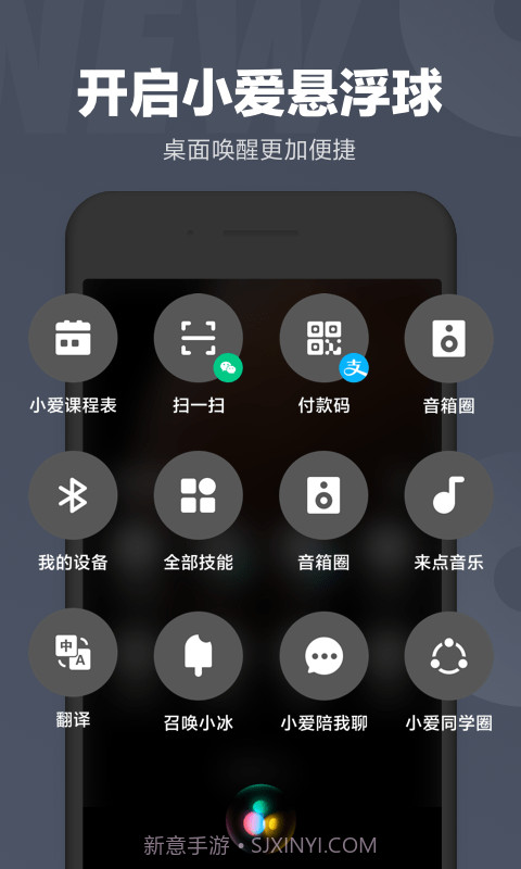 小爱同学助手截图3 小爱同学助手截图3