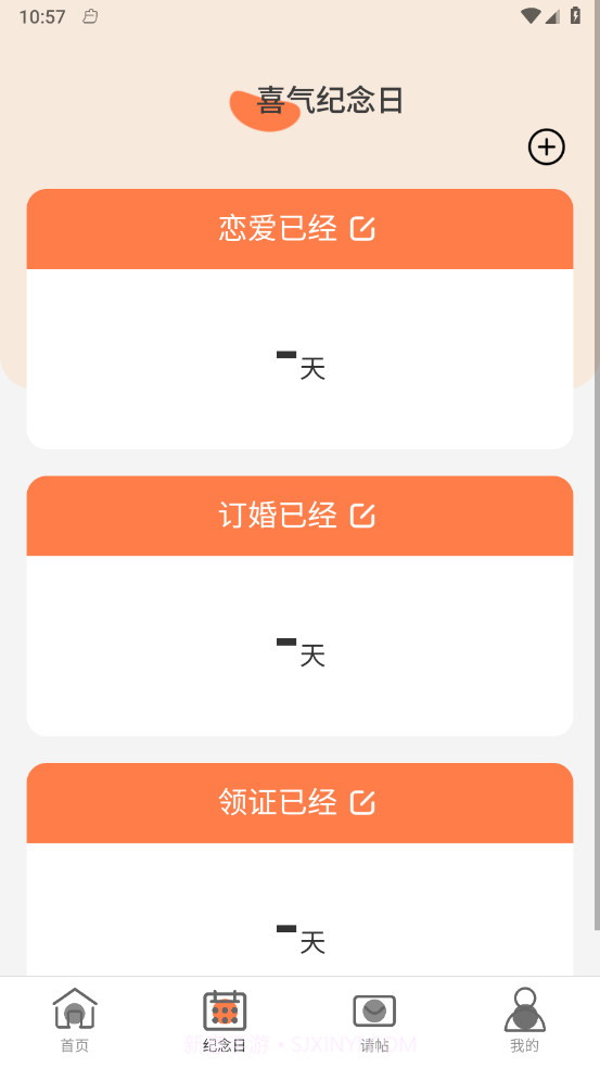 喜气WiFi截图3 喜气WiFi截图3