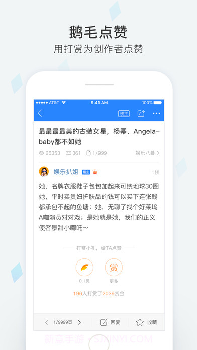 天涯社区APP截图2