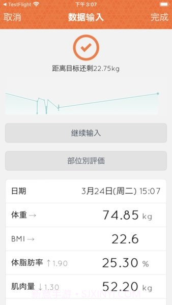 HealthPlanet截图3 HealthPlanet截图3