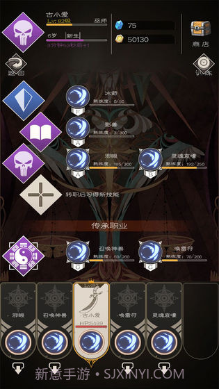 不朽之旅重生app截图3 不朽之旅重生app截图3