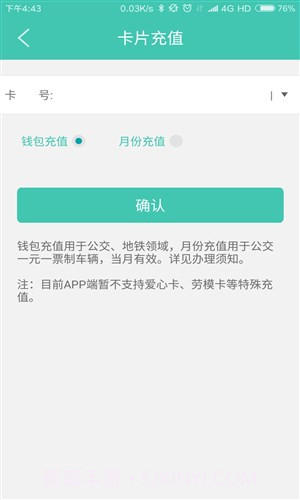 榕城通截图3 榕城通截图3