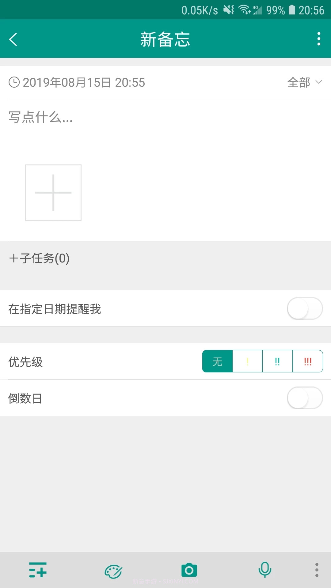 备忘录easydo截图1 备忘录easydo截图1
