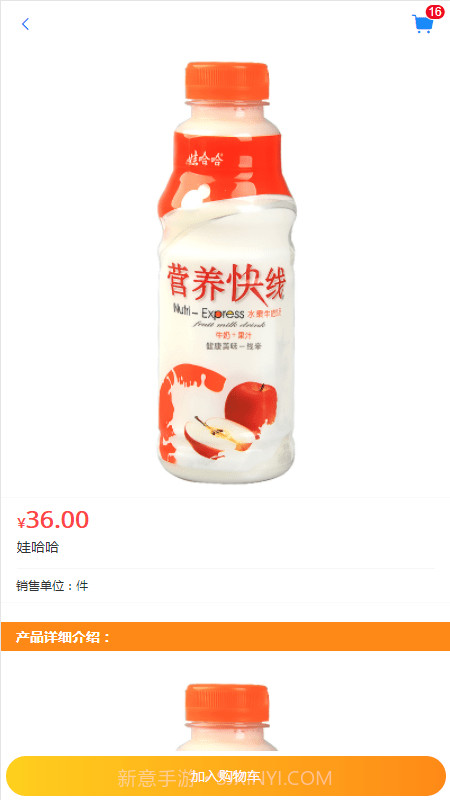 凡商易购最新截图2 凡商易购最新截图2