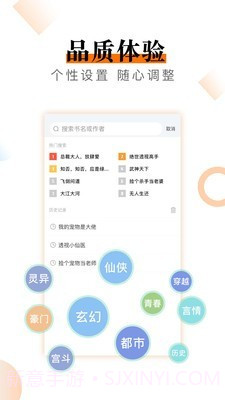 爱看免费小说截图2