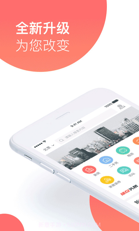 焦点看房截图1 焦点看房截图1