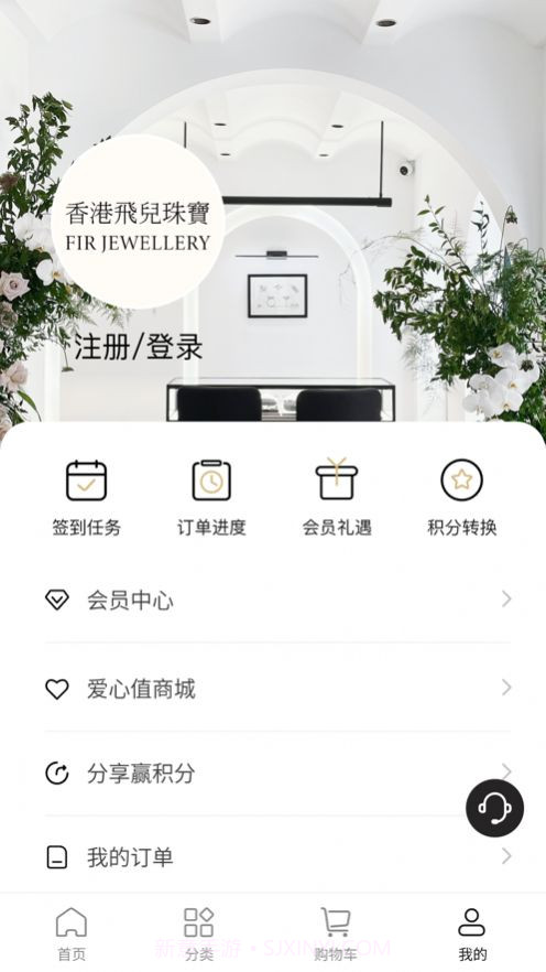 飞儿珠宝定制商城版截图2 飞儿珠宝定制商城版截图2