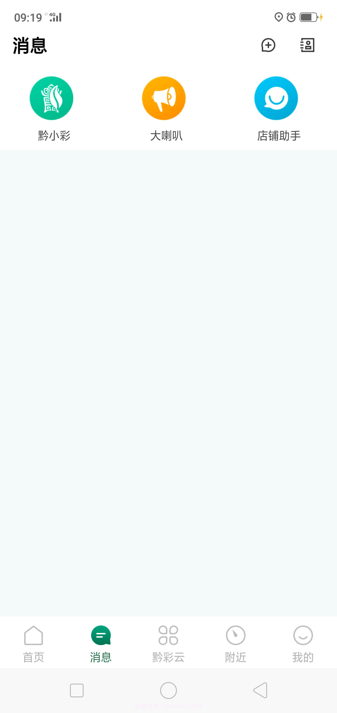 黔彩云客户之家手机版截图2