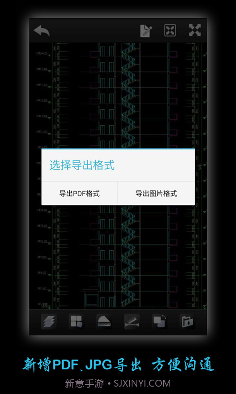 浩辰云图移动版(CAD手机看图)截图4 浩辰云图移动版(CAD手机看图)截图4