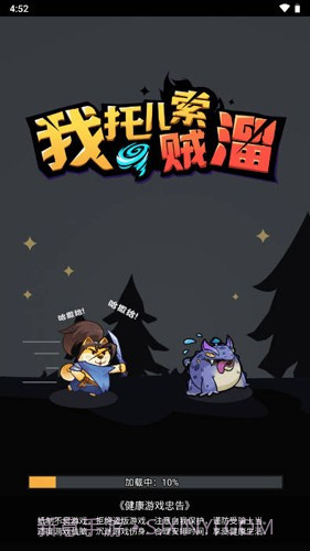 我托儿索贼溜免广告版截图1 我托儿索贼溜免广告版截图1