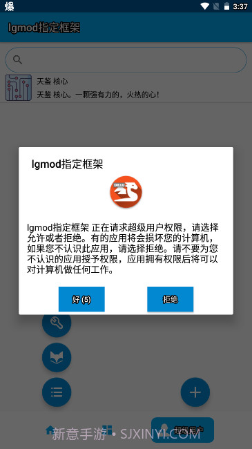 lgmod指定框架截图3
