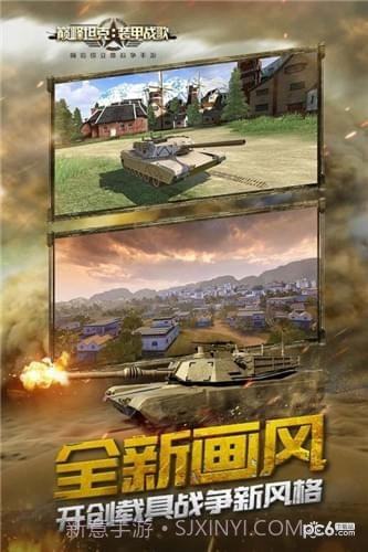 巅峰坦克截图2