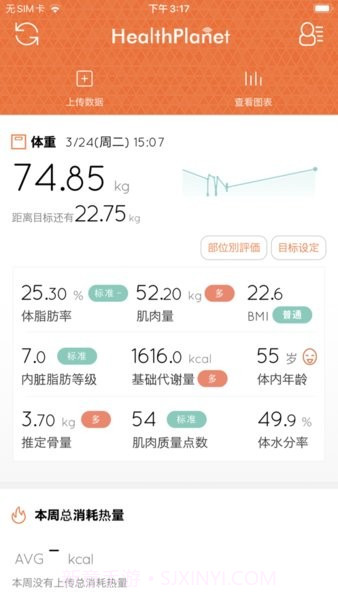 HealthPlanet截图1 HealthPlanet截图1