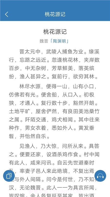 玲珑古诗库截图4 玲珑古诗库截图4