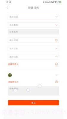 骁阳管理平台截图1