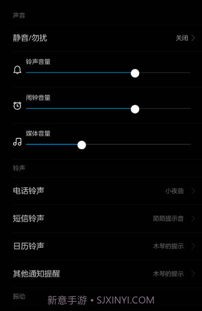 小米通知管理截图3 小米通知管理截图3