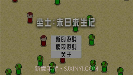 尘土末日求生记无限技能点截图2