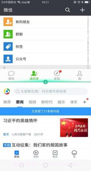 分屏互动截图1 分屏互动截图1