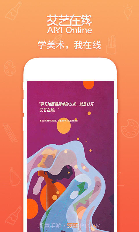 艾艺在线截图1 艾艺在线截图1