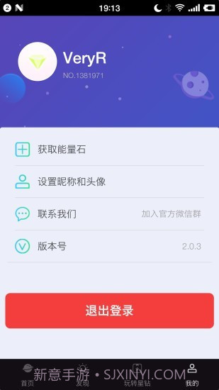 钻石星球截图4 钻石星球截图4