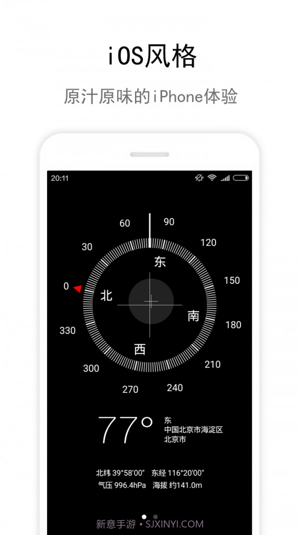 Zone指南针截图3