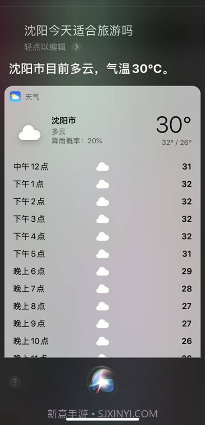 小e语音助手截图2